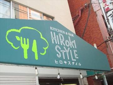 HIROKI　STYLE