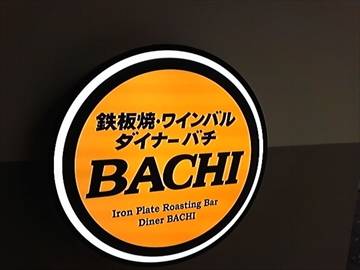 BACHI イオンモール岡山店