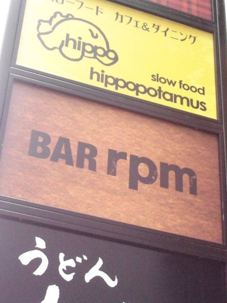 BAR rpm