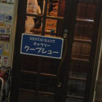 サービスランチ