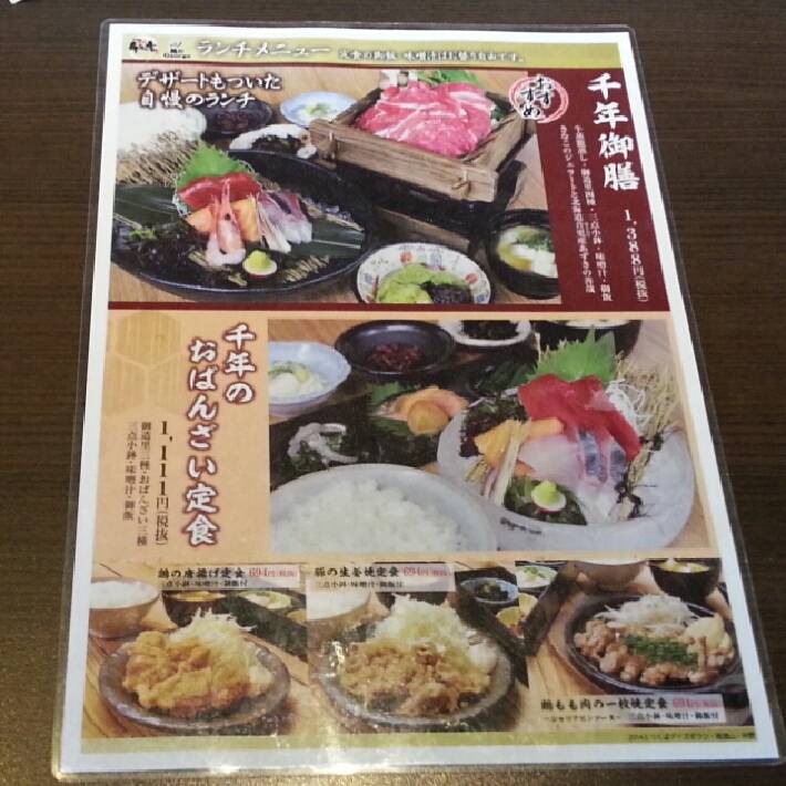 個室空間 湯葉豆腐料理 千年の宴中野セントラルパーク店