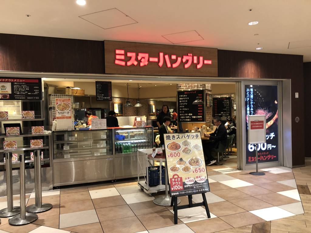 焼きスパゲッチ ミスターハングリー