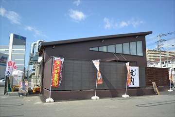 焼肉 西の屋 横浜町田店