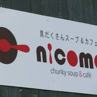 具だくさんスープ＆カフェ nicomo