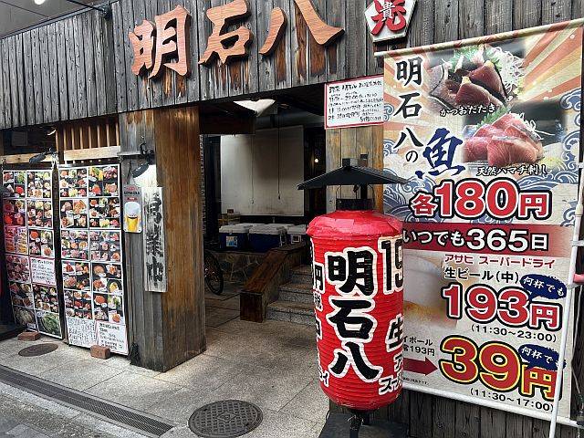 明石八 江坂店