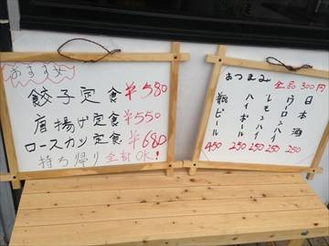 エベレストキッチン 六ッ川店