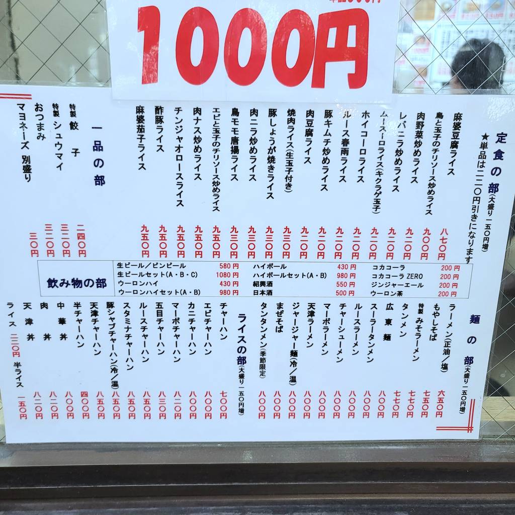 兆楽 宇田川町店
