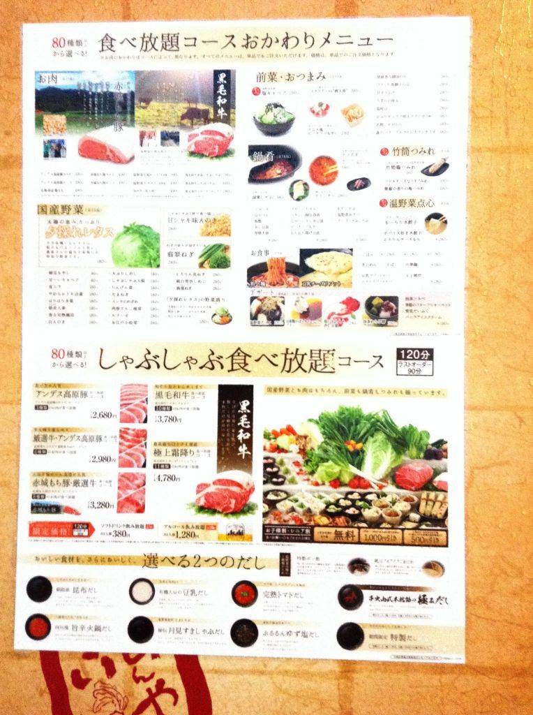 しゃぶしゃぶ温野菜 福岡伊都店