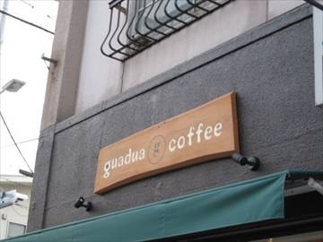 guadua coffee