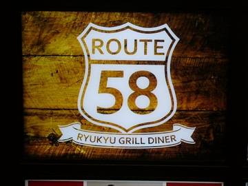 RYUKYU GRILL DINER 58