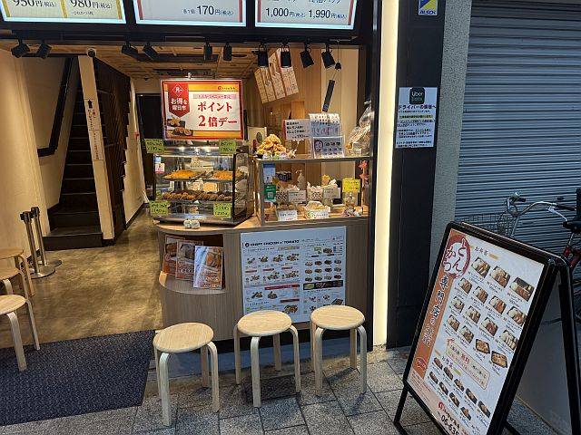 いなば和幸 天神橋筋商店街店