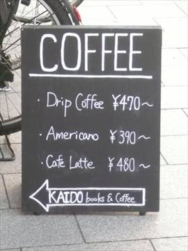 KAIDO books＆coffee