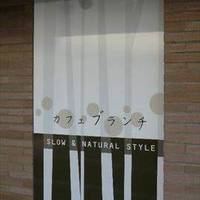 カフェ ブランチ学芸大学店