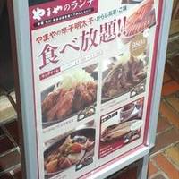 博多もつ鍋 やまや 池袋サンシャインシティ店