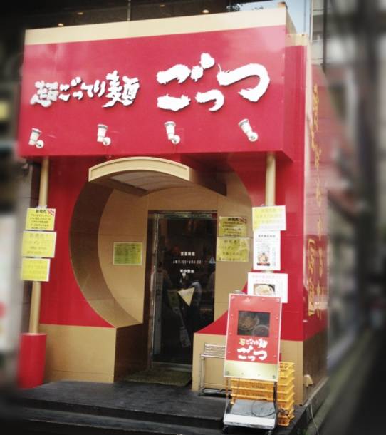超ごってり麺 ごっつ 秋葉原店