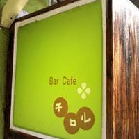 Bar Cafe チロル 沼袋