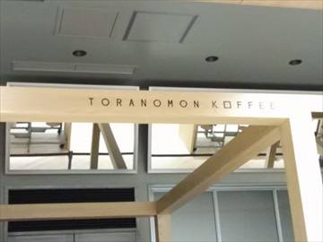 TORANOMON KOFFEE