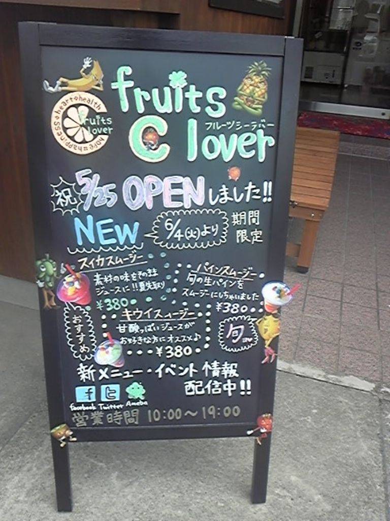 fruits C lover