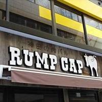 神田の肉バル RUMP CAP 神田店