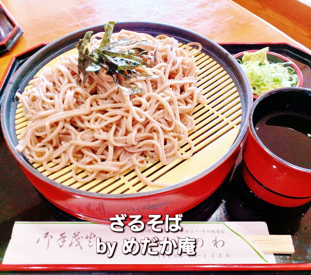 ざるそば