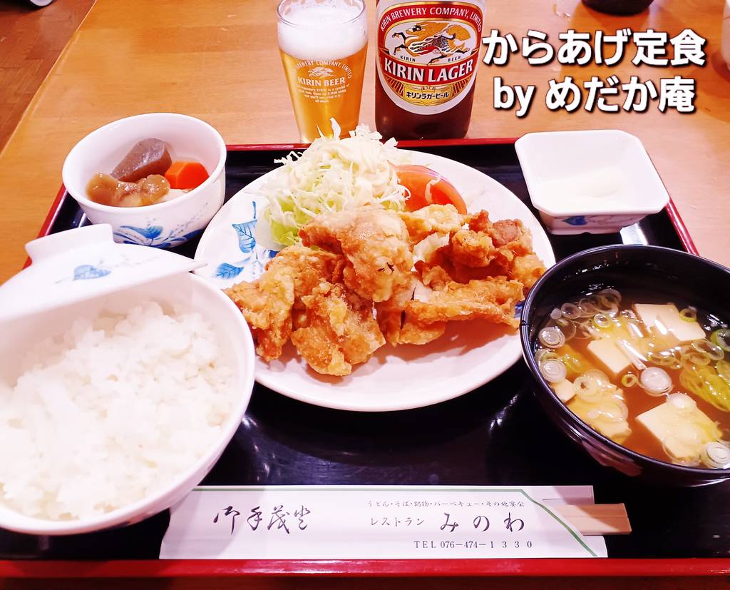 からあげ定食