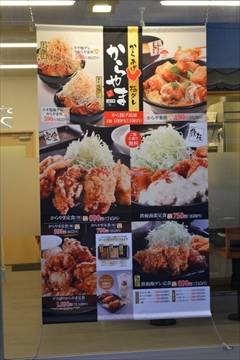 からやま 相模原店