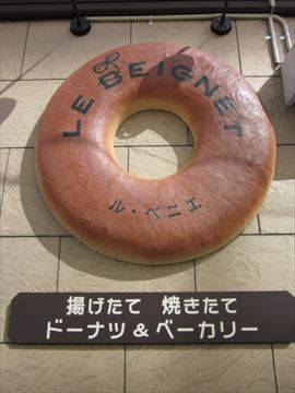 Le‐Beignet 平野町店