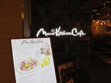 Mano Kitchen Cafe みなとみらい店