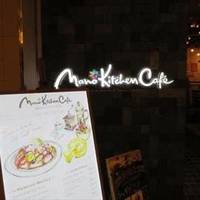 Mano Kitchen Cafe みなとみらい店