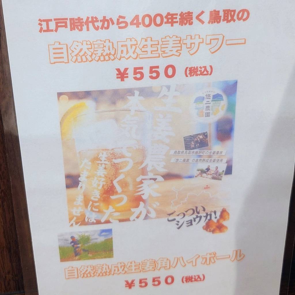 鶏とビールがうまい店 とりビアー 浜松町店