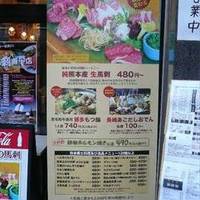 熊本牧場直営 石黒商店