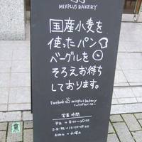 MIXPLUS BAKERY