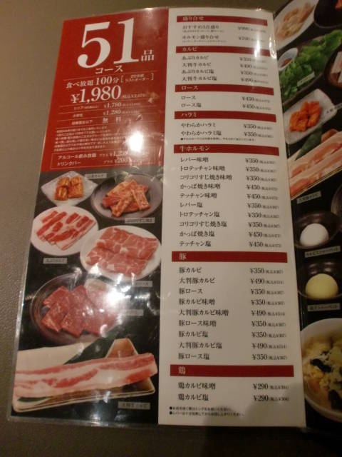 焼肉倶楽部いちばん 東灘店