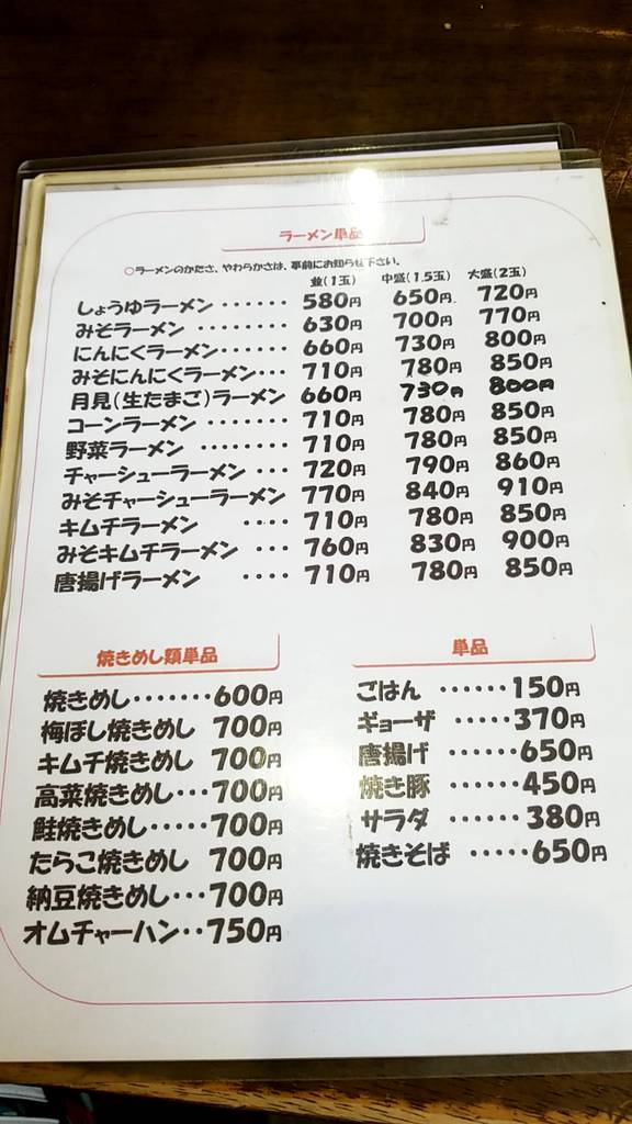 おびさんロード 天馬