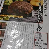 大井町≪銭場精肉店≫溶岩焼肉