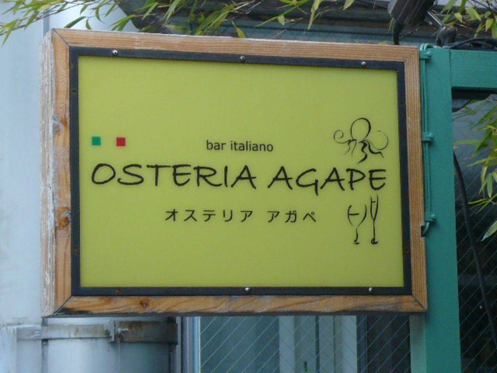 OSTERIA AGAPE