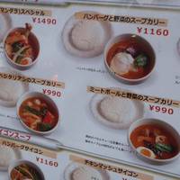 Soup Curry Dining SHANTi 渋谷店