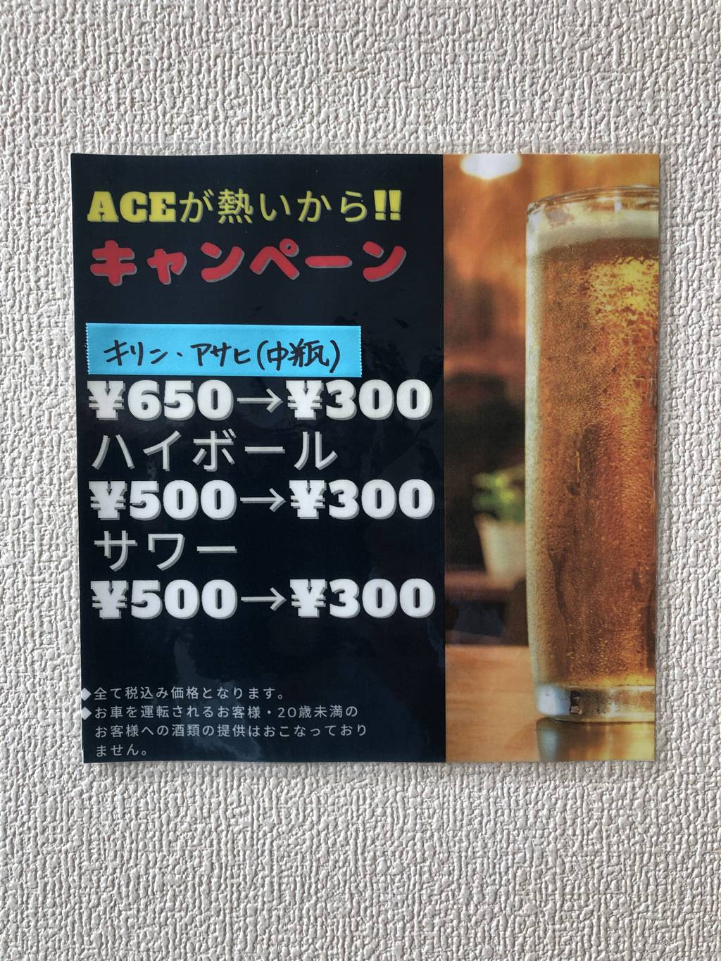 e-sports place MAKUHARI ACE