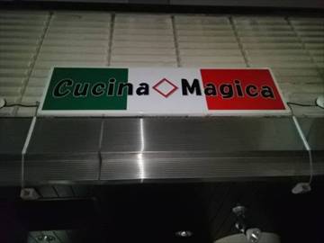 肉バル×イタリアン Cucina Magica