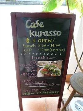 KURASSO cafe