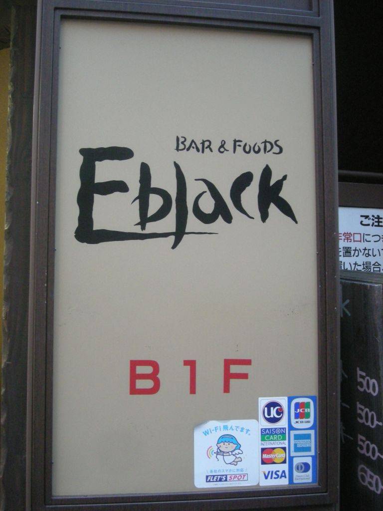 Eblack