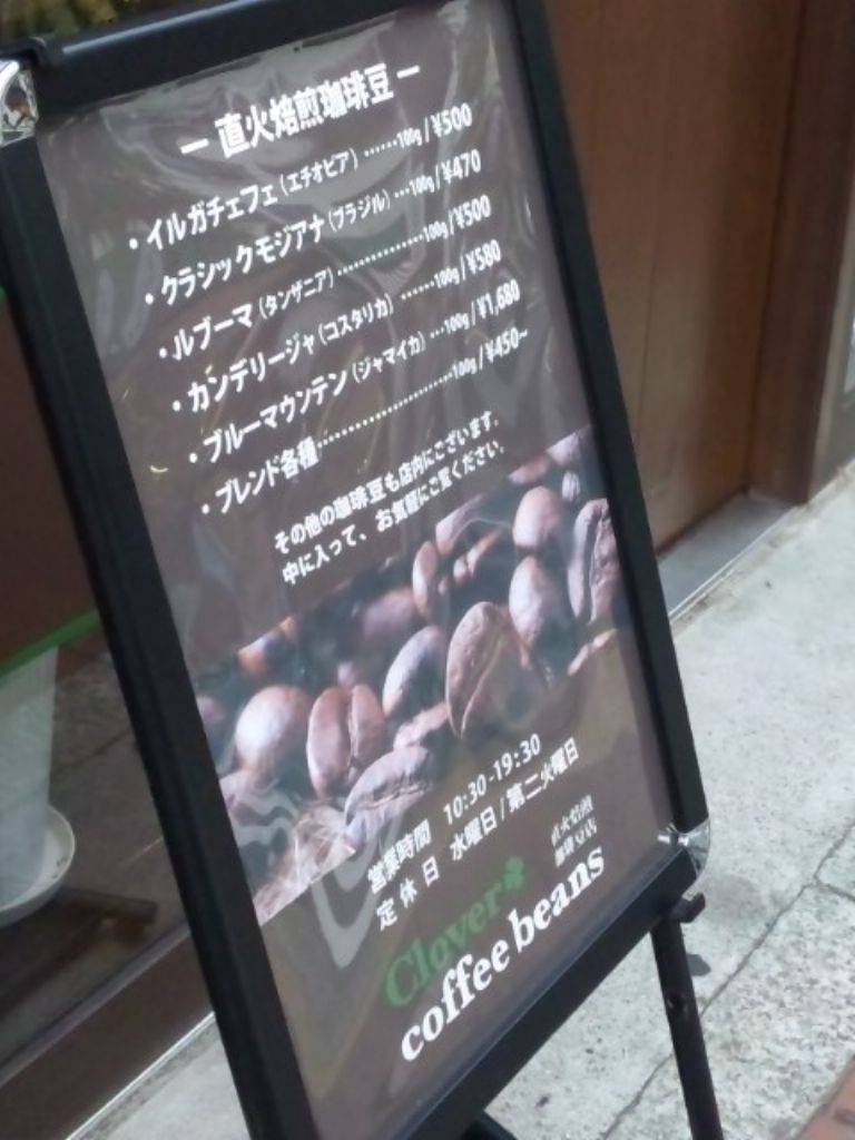 Clover coffee beans
