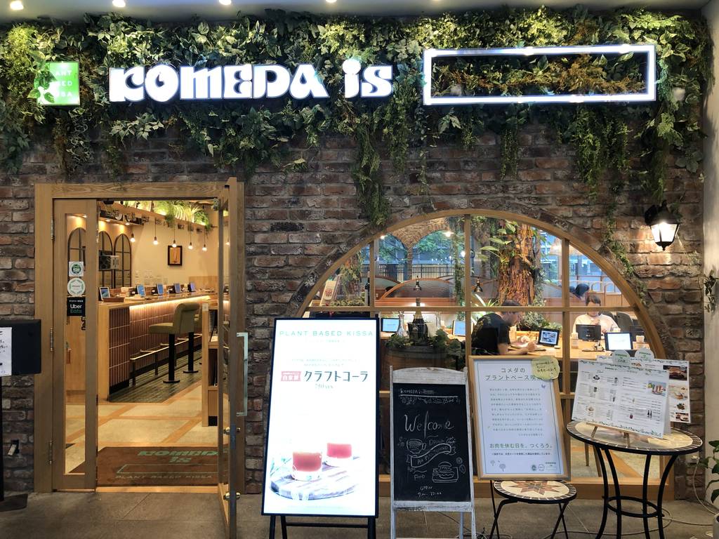 コメダイズ 東銀座店