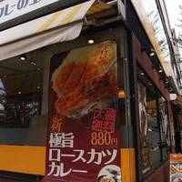 カレーの王様 市ヶ谷店