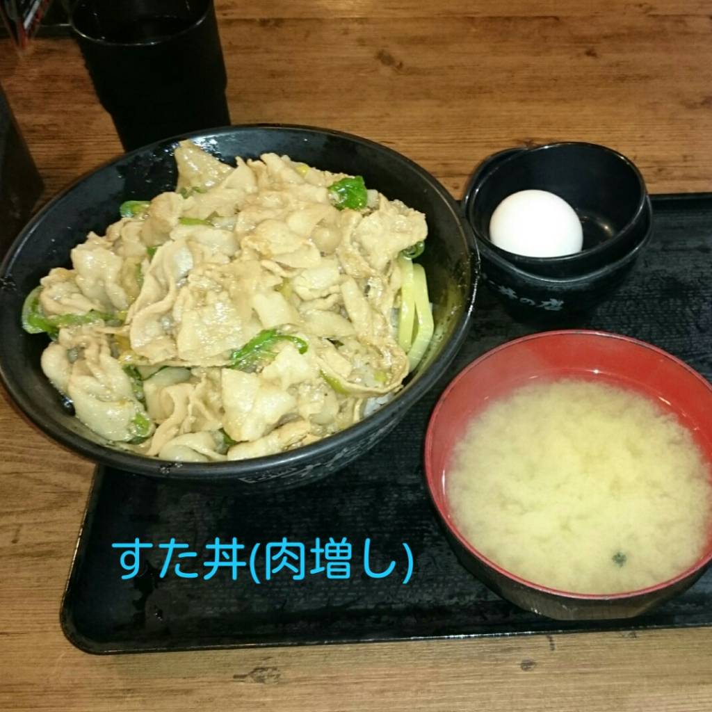 すた丼