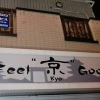 Feel 京 Good