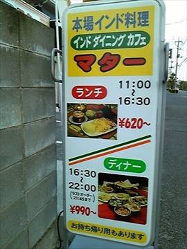 インドダイニングカフェ ASA(アサ) 築港店