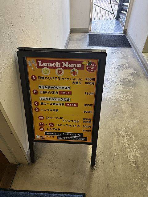 カジュアルキッチン イースト・マリン