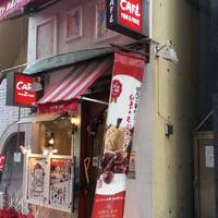 CAFE de GINZA MIYUKI－KAN 銀座本店