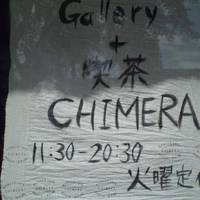 gallery＋喫茶 CHIMERA